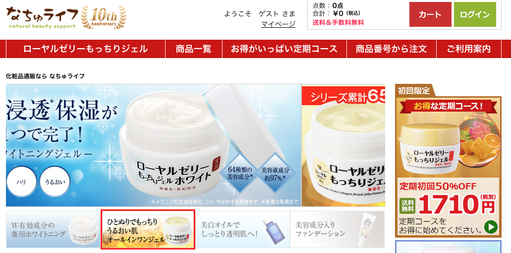 トップページ