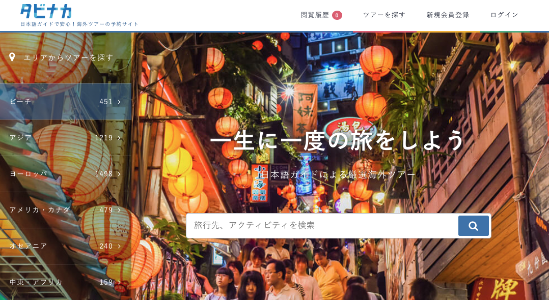 トップページ