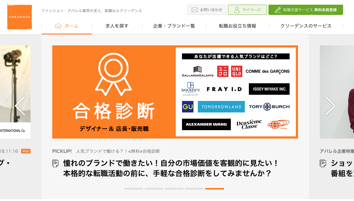 トップページ