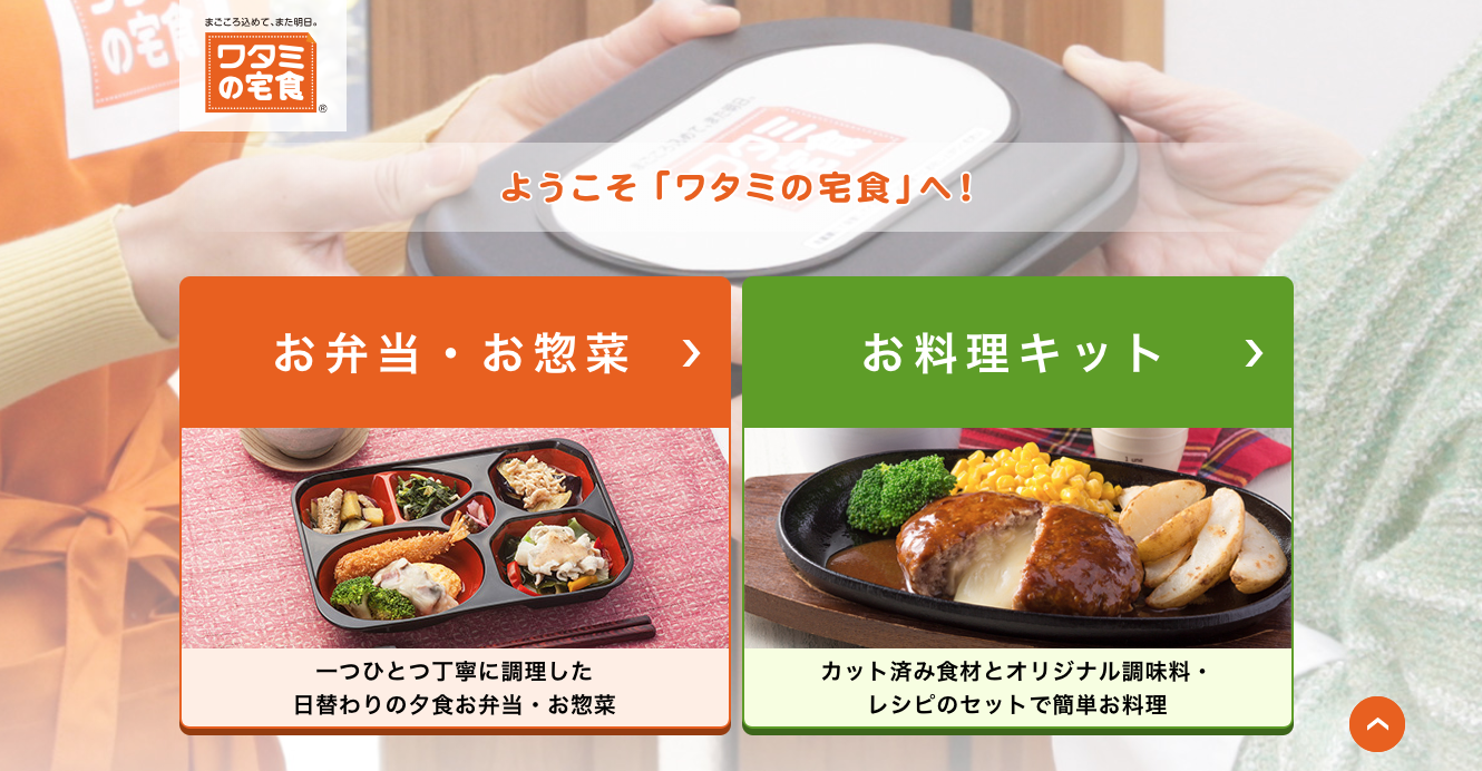 トップページ