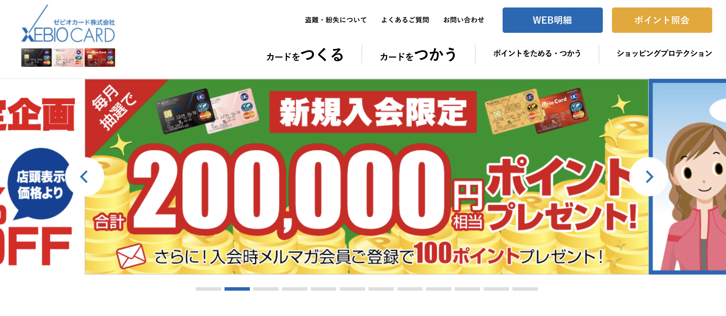 トップページ