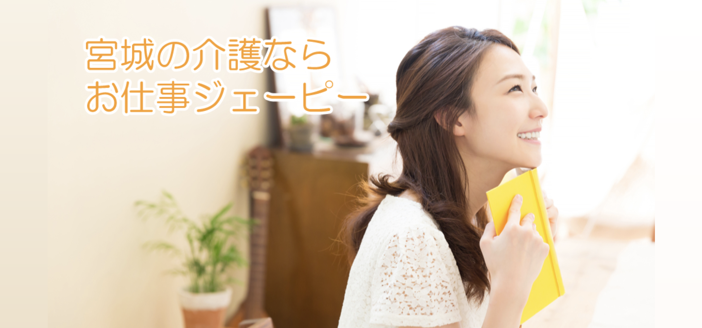 トップページ