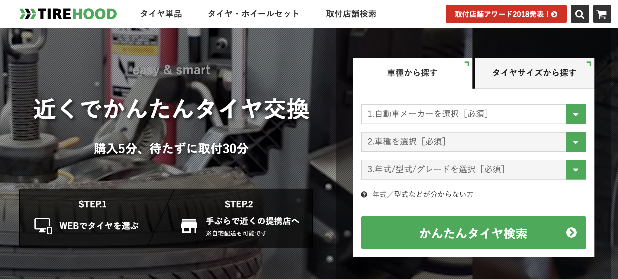トップページ