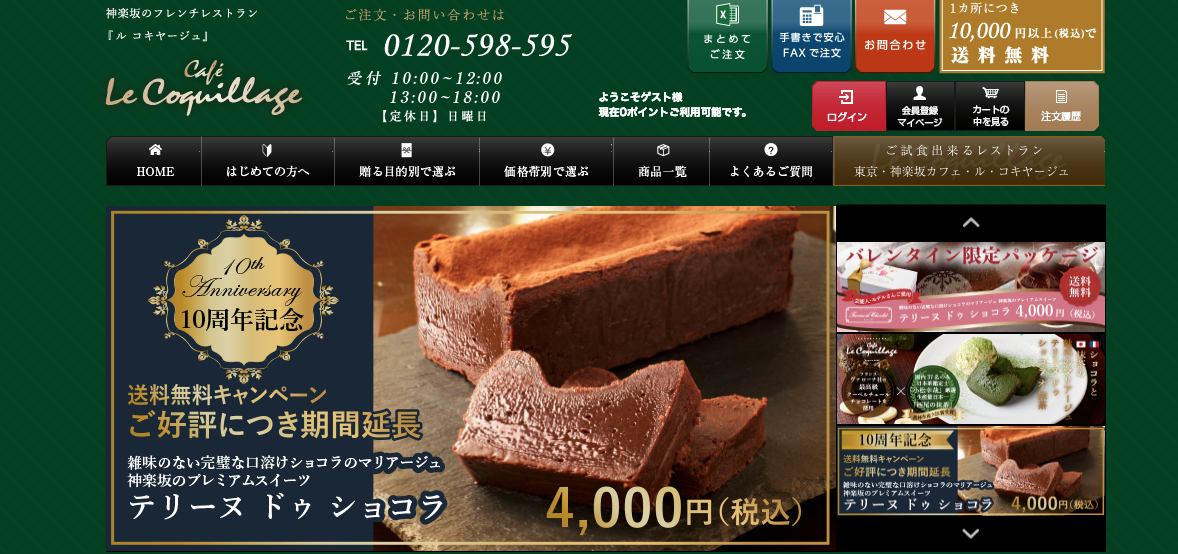 トップページ