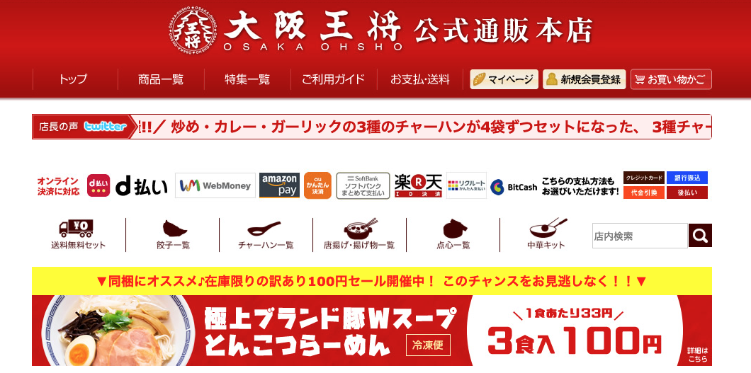 トップページ