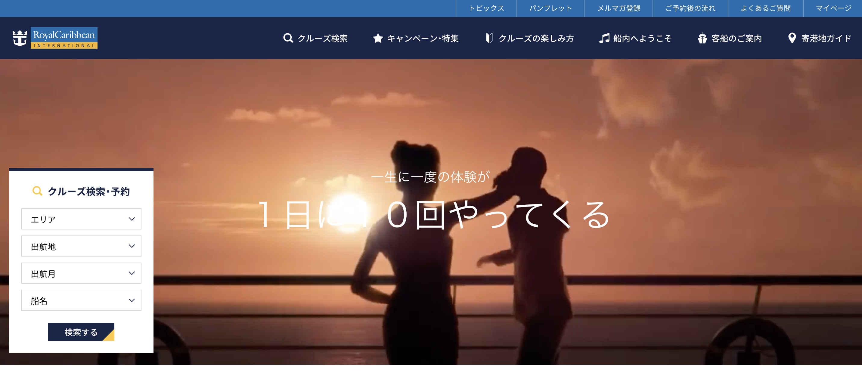 トップページ