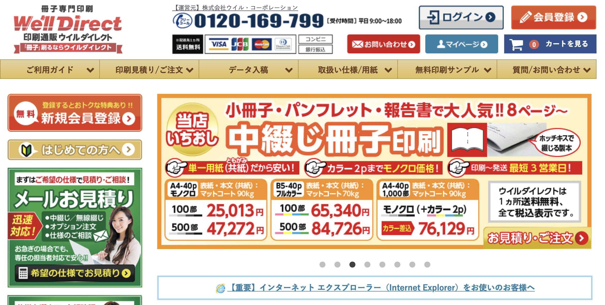 トップページ