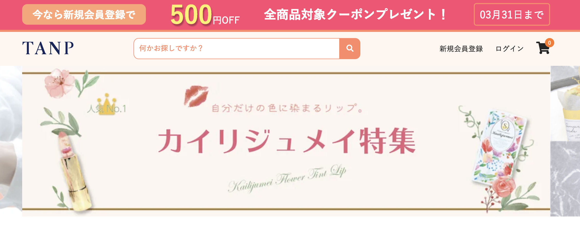 トップページ