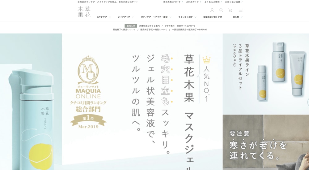 草花木果とアフィリエイト提携できるaspは Useful Notes