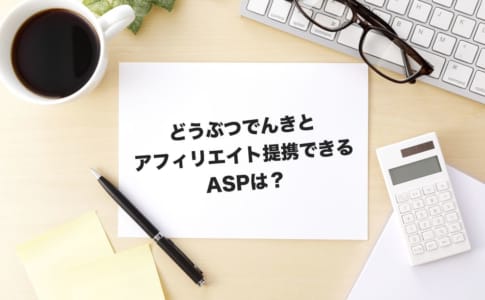 どうぶつでんき