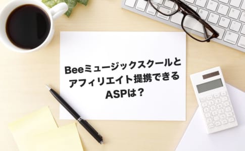 beeミュージックスクール