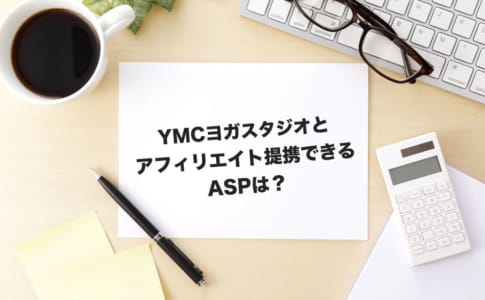 YMCヨガ