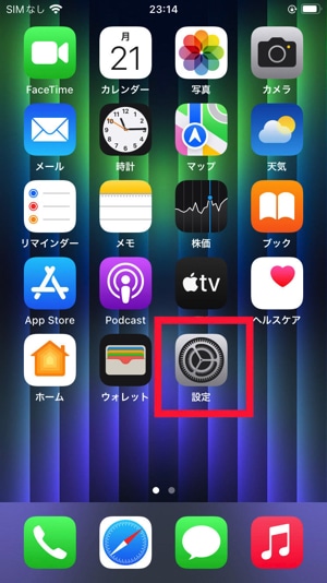 Iphonese Ios15で壁紙を変更する方法 Useful Notes
