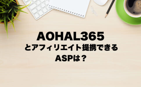 AOHAL365