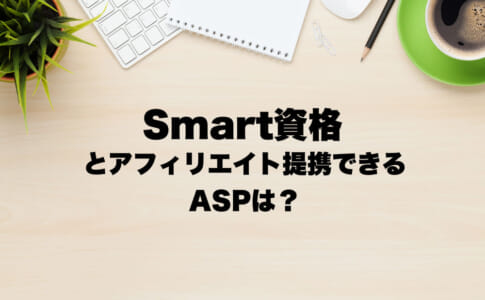 smart-certification